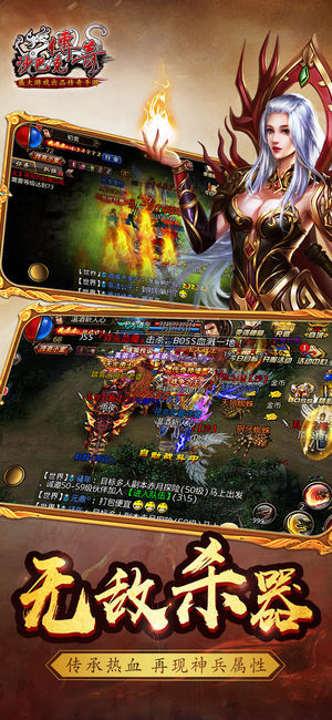 沙巴克传奇 沙巴克传奇