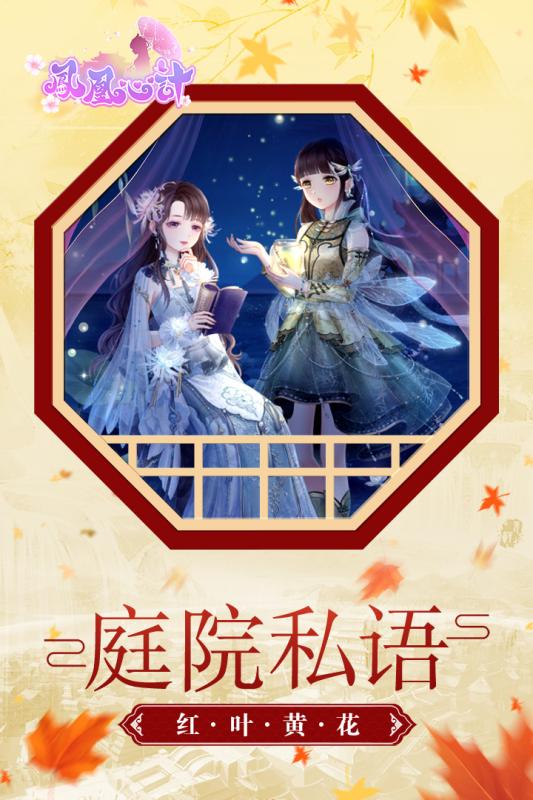 凤凰心计破解版 凤凰心计破解版