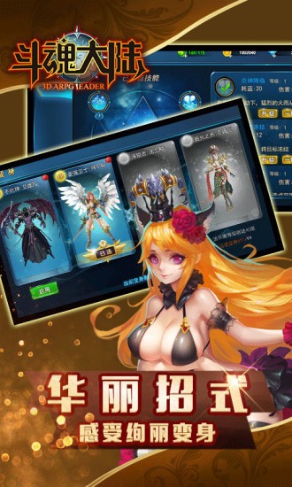 斗魂大陆手游版01