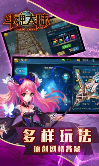 斗魂大陆手游版01