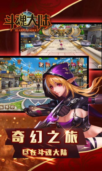 斗魂大陆手游版01