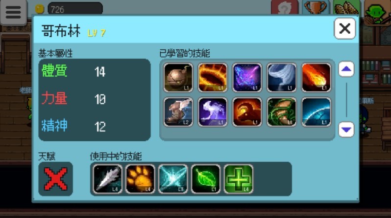 魔王补习班 魔王补习班