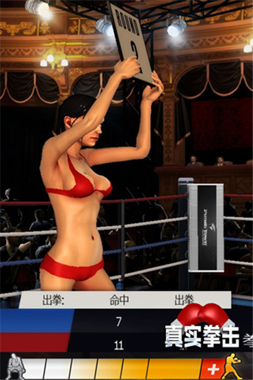 真实拳击破解版