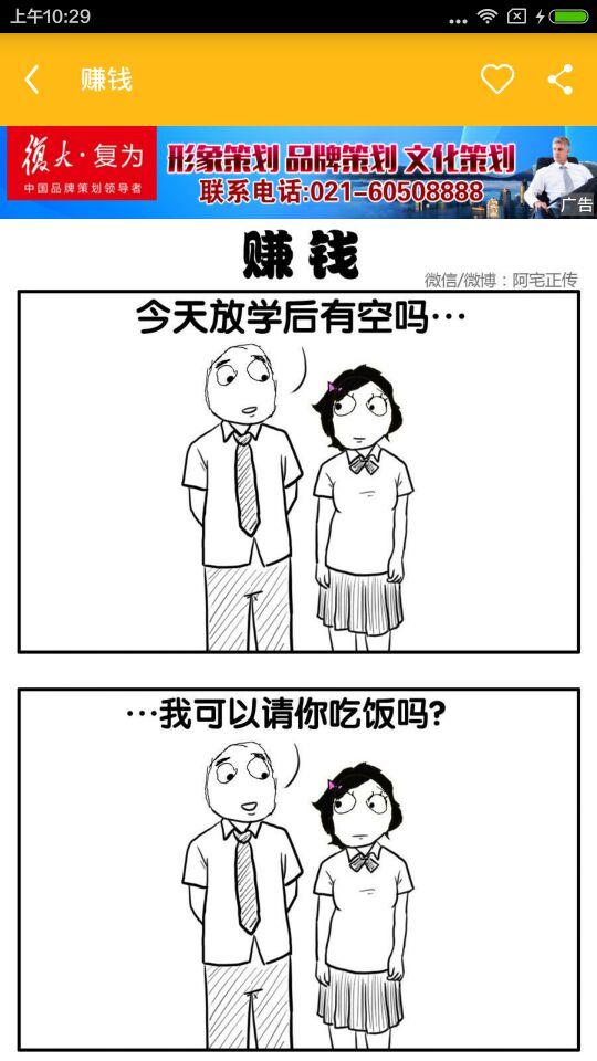高能漫画