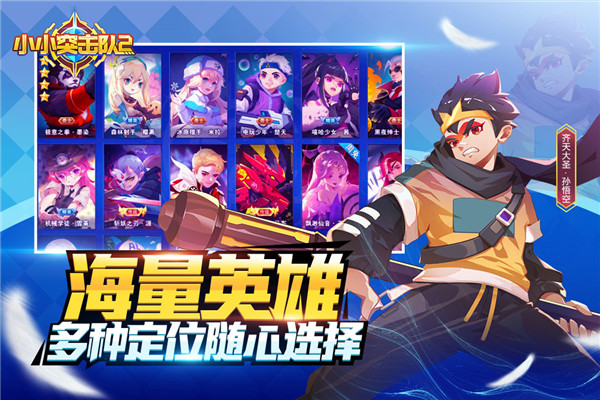 小小突击队2 小小突击队2