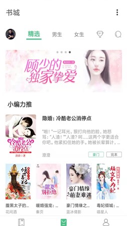 悠书云小说 悠书云小说