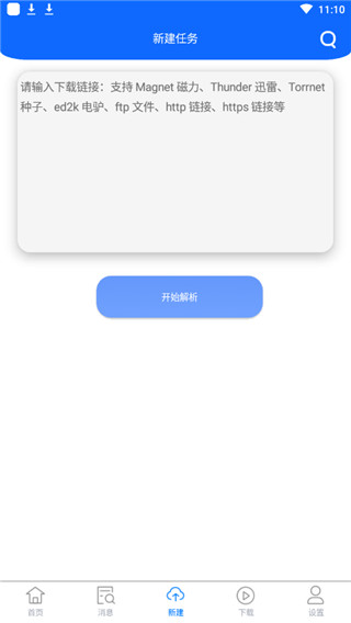 米迪云1.3破解版