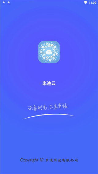 米迪云1.3破解版