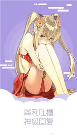 萌幻漫画 萌幻漫画