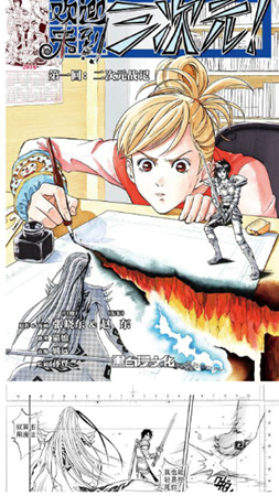 萌幻漫画 萌幻漫画