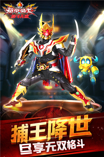 铠甲勇士格斗无双 铠甲勇士格斗无双