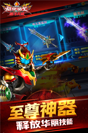 铠甲勇士格斗无双 铠甲勇士格斗无双