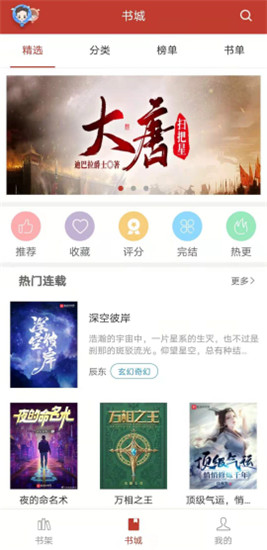 看书神器 看书神器