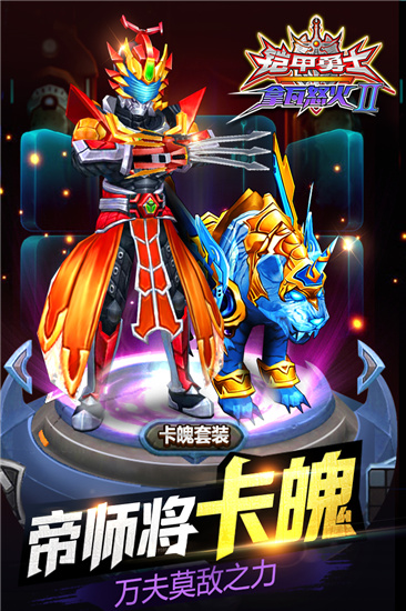 铠甲勇士拿瓦怒火2破解版 铠甲勇士拿瓦怒火2破解版