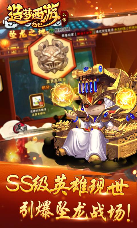 造梦西游外传.jpg 造梦西游外传.jpg