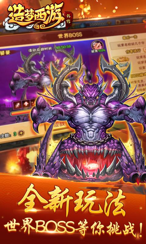 造梦西游外传.jpg 造梦西游外传.jpg