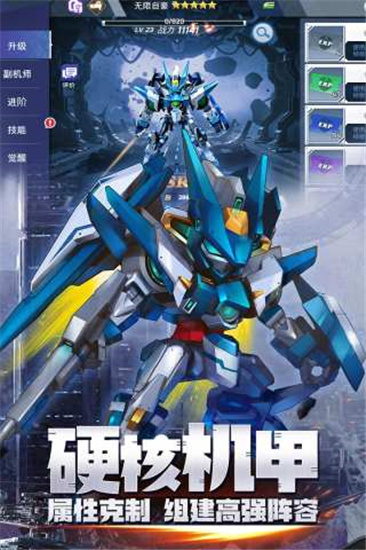 星河联盟破解版