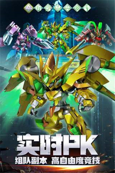 星河联盟破解版