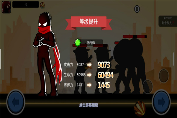 火柴人功夫大战破解版