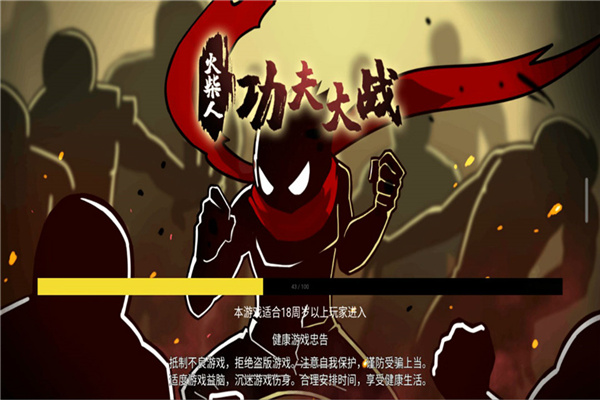 火柴人功夫大战破解版