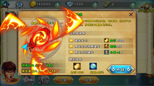 功夫激战破解版 功夫激战破解版