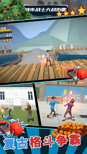 城市战士大战街霸破解版