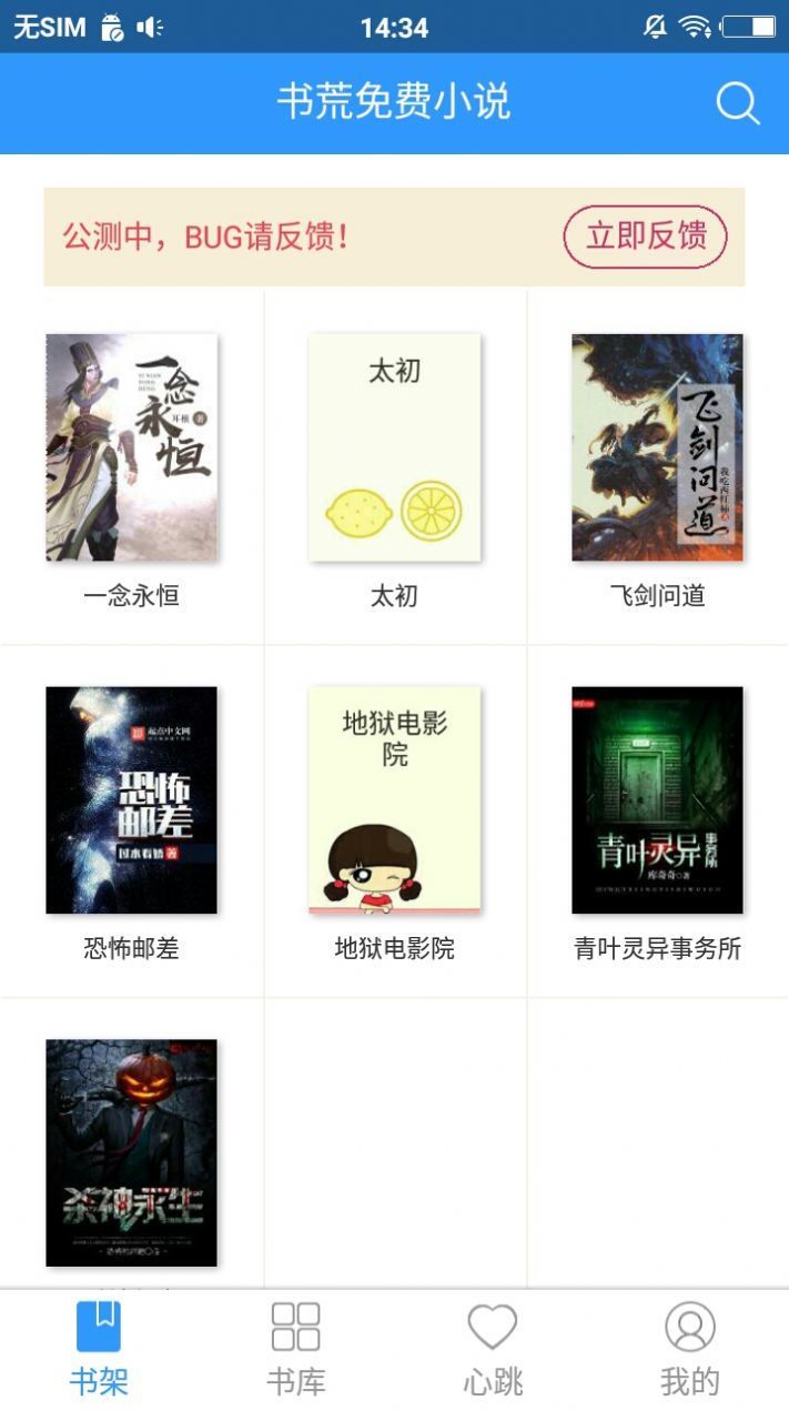 书荒免费小说 书荒免费小说