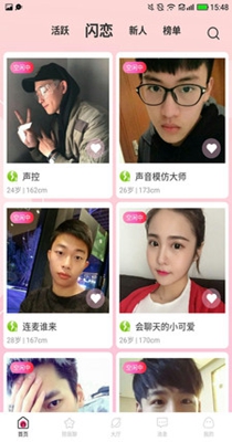 逗趣探聊交友
