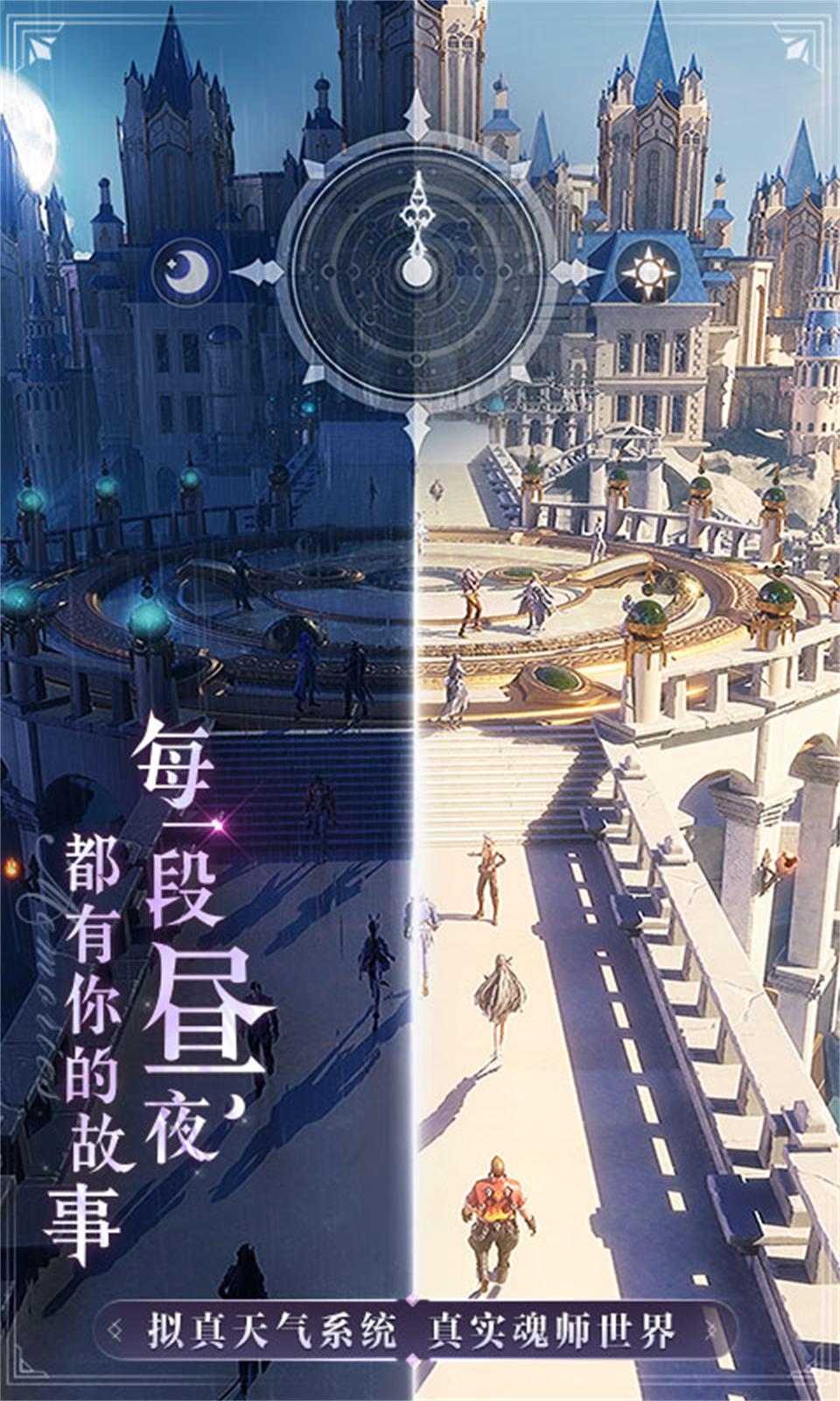 斗罗大陆:魂师对决 斗罗大陆:魂师对决