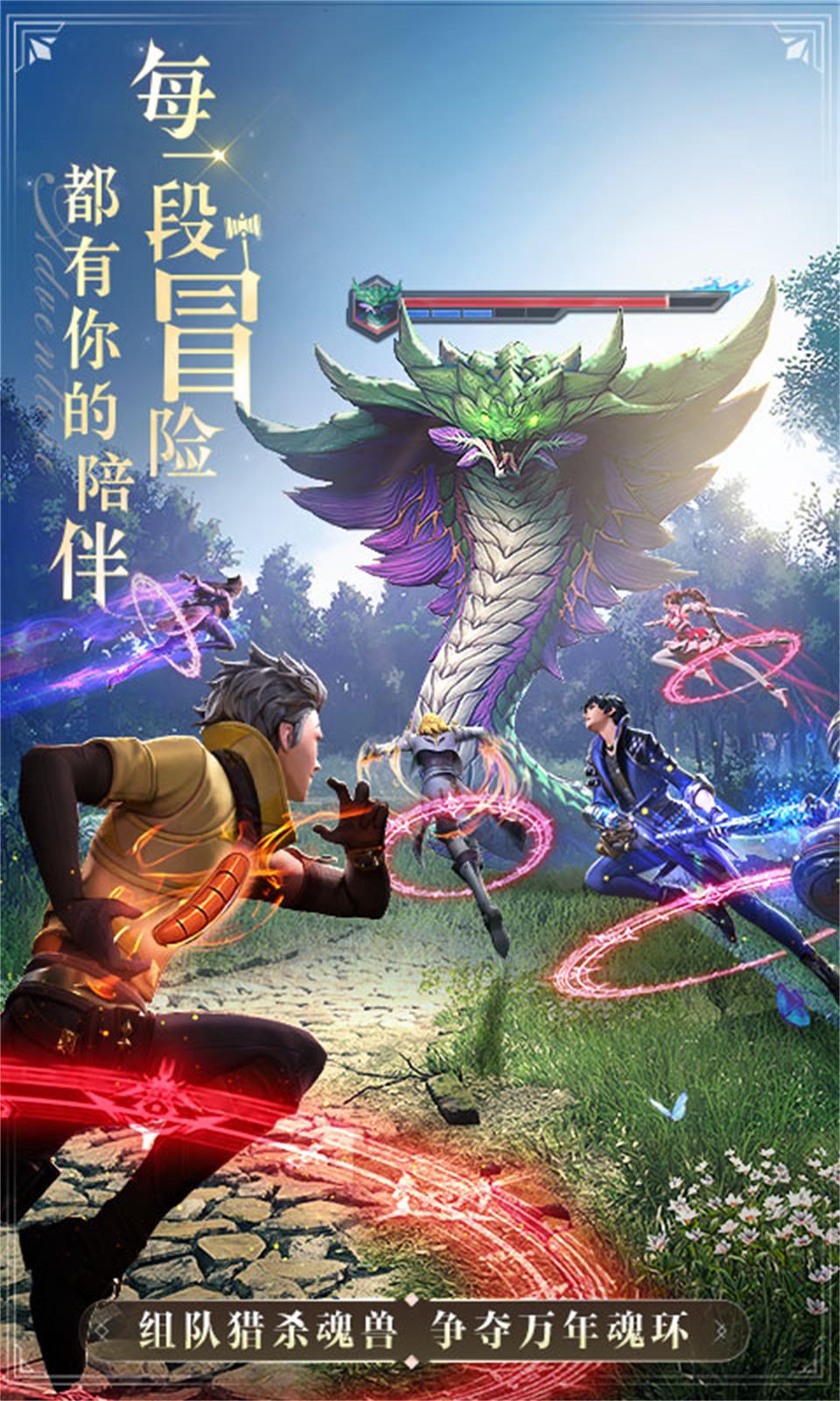 斗罗大陆:魂师对决 斗罗大陆:魂师对决