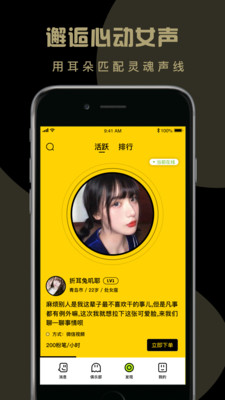 小回音聊天