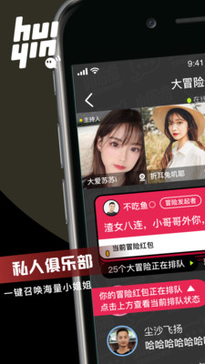 小回音聊天
