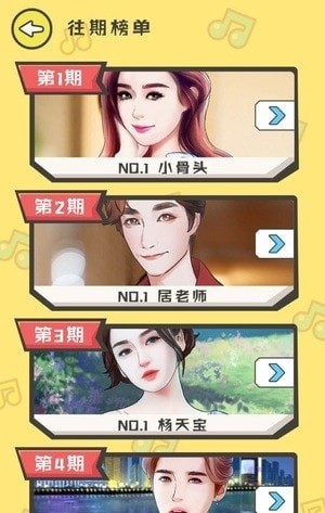 猜歌小达人赚钱版