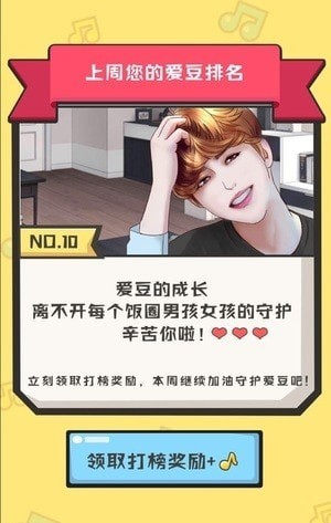 猜歌小达人赚钱版