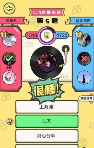 猜歌小达人赚钱版