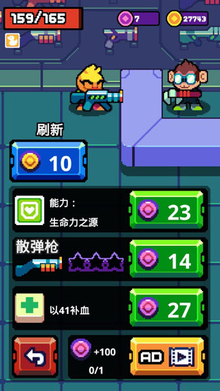 扳机英雄破解版