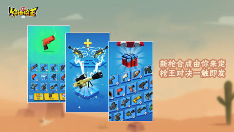 绝地枪王3D破解版