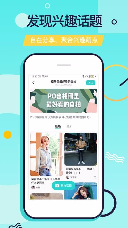 又二交友软件
