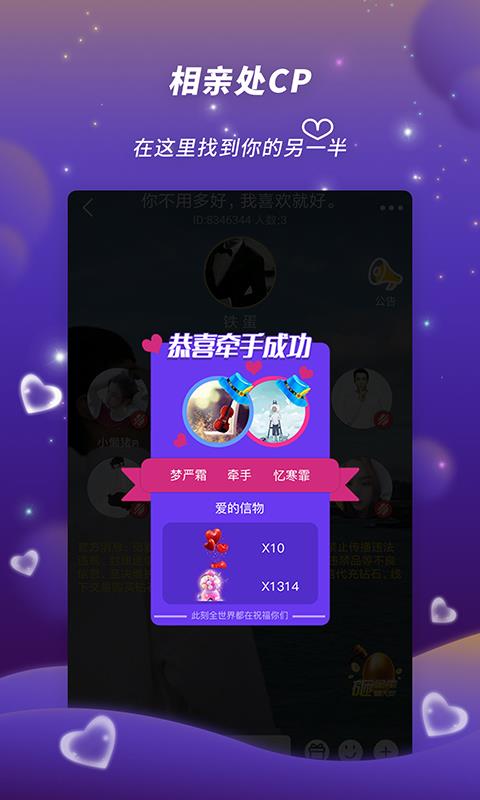 觅爱语音