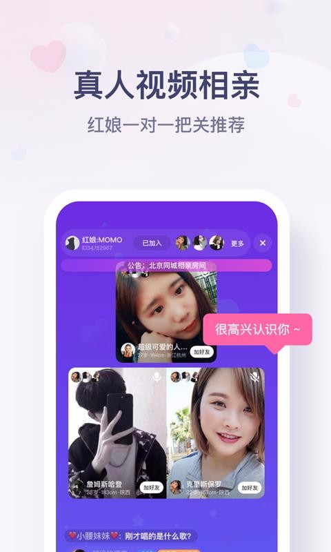 红娘婚恋