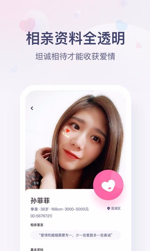 红娘婚恋