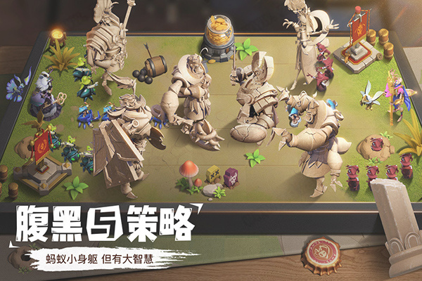 蚁族崛起破解版