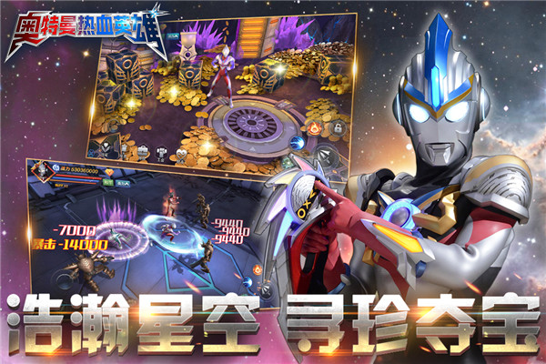 奥特曼热血英雄破解版