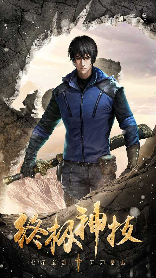 寻龙英雄之富贵探险者 寻龙英雄之富贵探险者