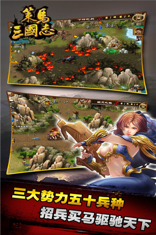 策马三国志破解版游戏玩法