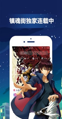 掌中魔漫 掌中魔漫