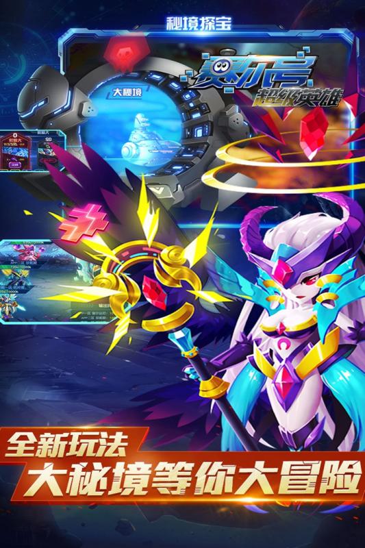 赛尔号超级英雄.jpg 赛尔号超级英雄.jpg