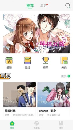 无名漫画