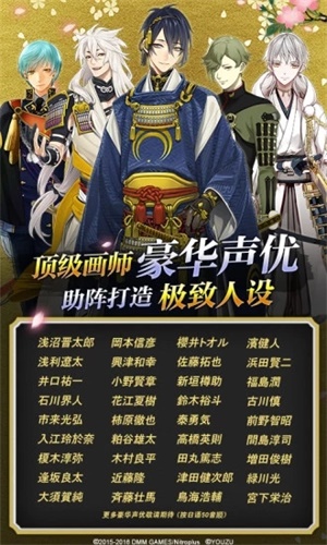 刀剑乱舞online