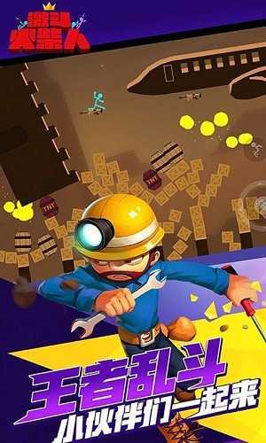 激斗火柴人2021 激斗火柴人2021